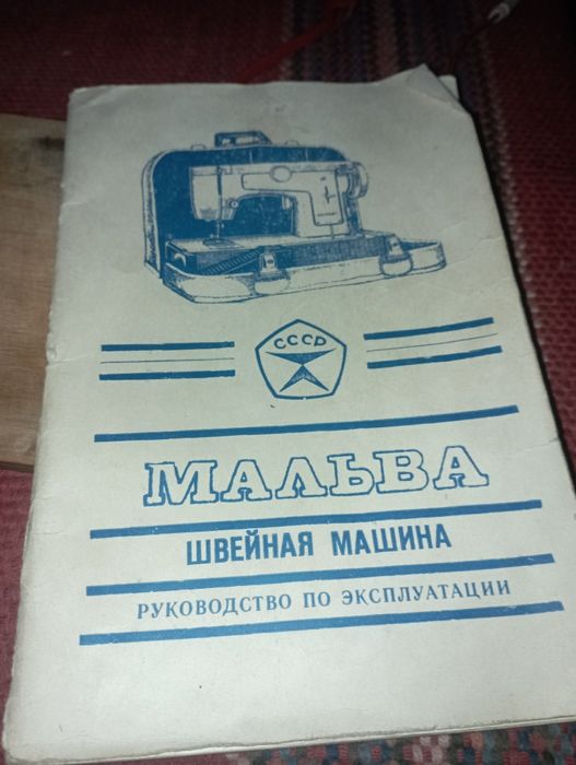Продам швейную машинку!