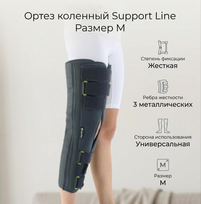 Продам ортез тутор бандаж