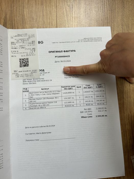 Двуетажно легло ,