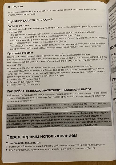 Продаю робот пылесос бренда Philips