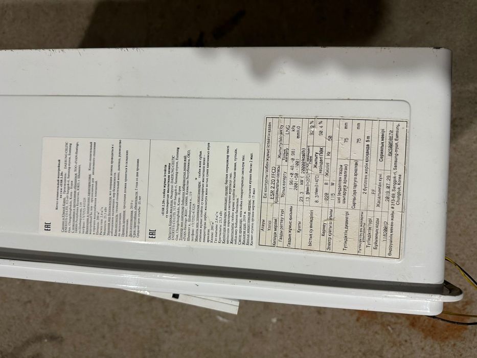 Газовый котел