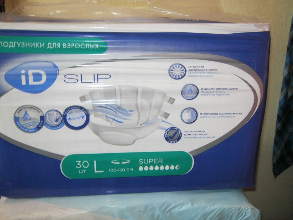 подгузники для взрослых