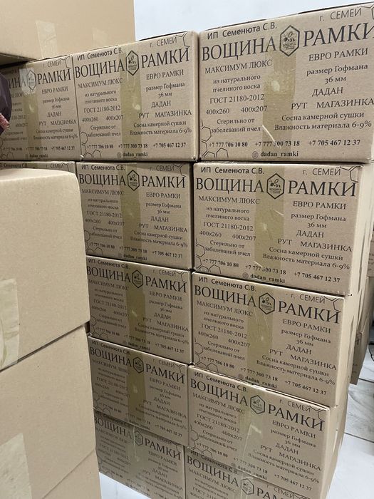 Вощина Максимум Люкс