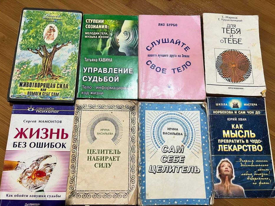 Книги по психологии и саморазвитию