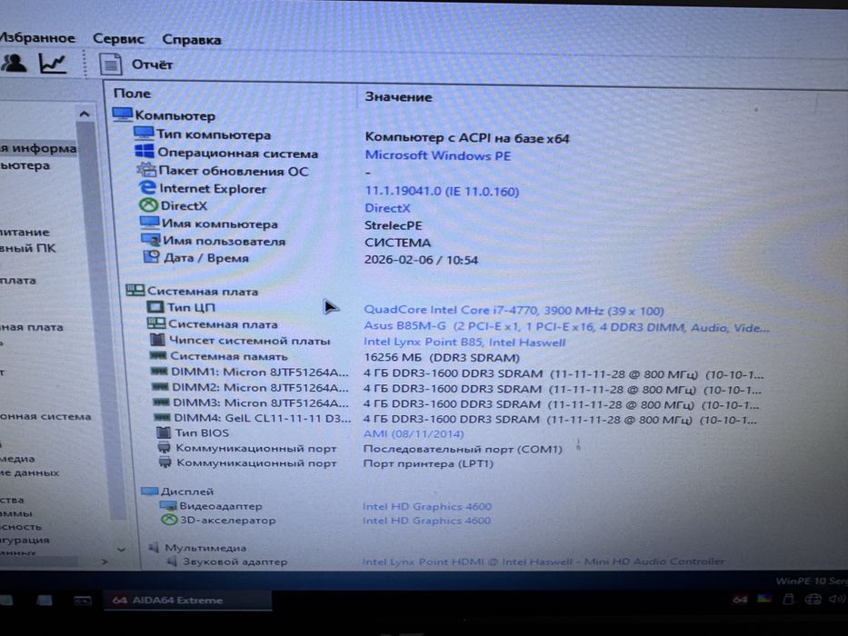 Комплект - мать, проц, кулер, озу