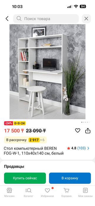 Компьютерный стол рабочий школьный