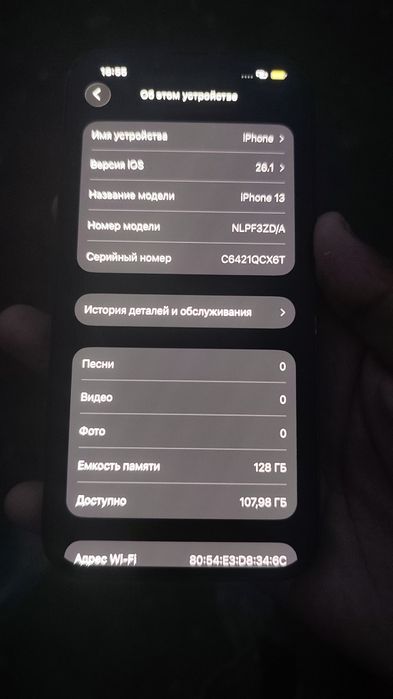 IPHONE 13 срочно