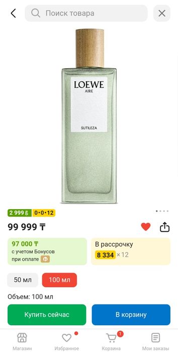 Продам Loewe aire sutileza