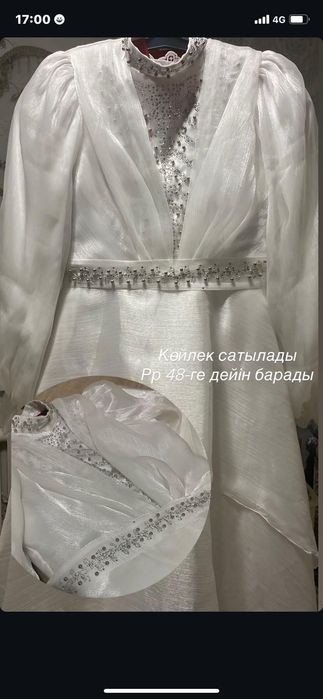 Ақ көйлек сатылады срочно