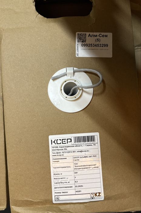 Utp Cat.5e 4 жильный бухта 500 м