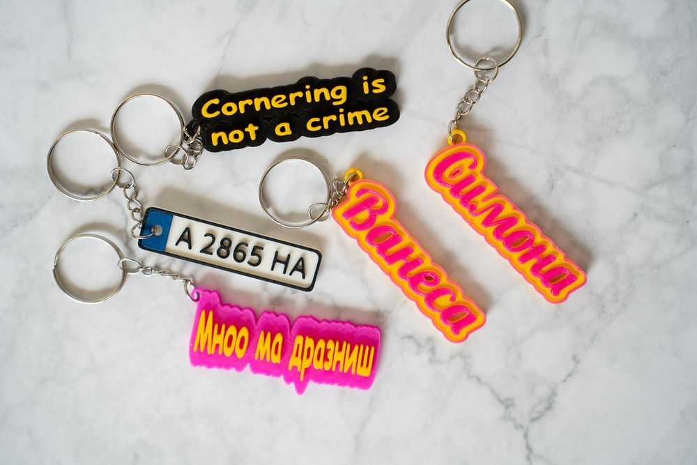 3D Персонализирани ключодържатели