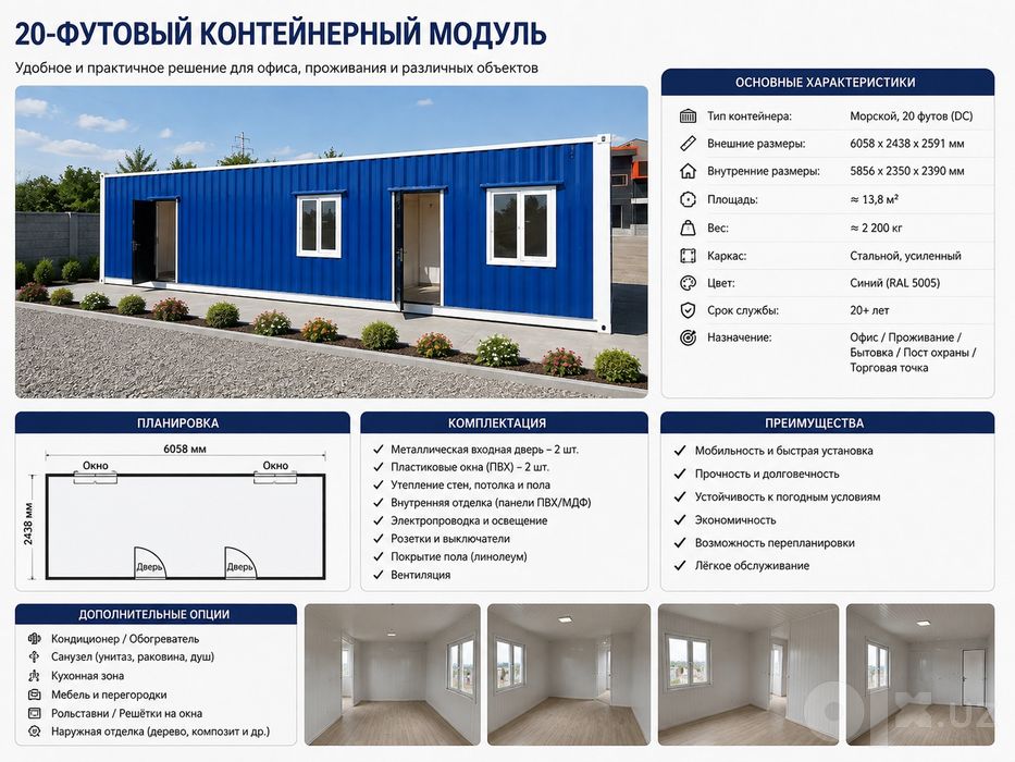 Контейнер Домик Офис Магазина Сартарошхона Готовы Конструкции Konteyne