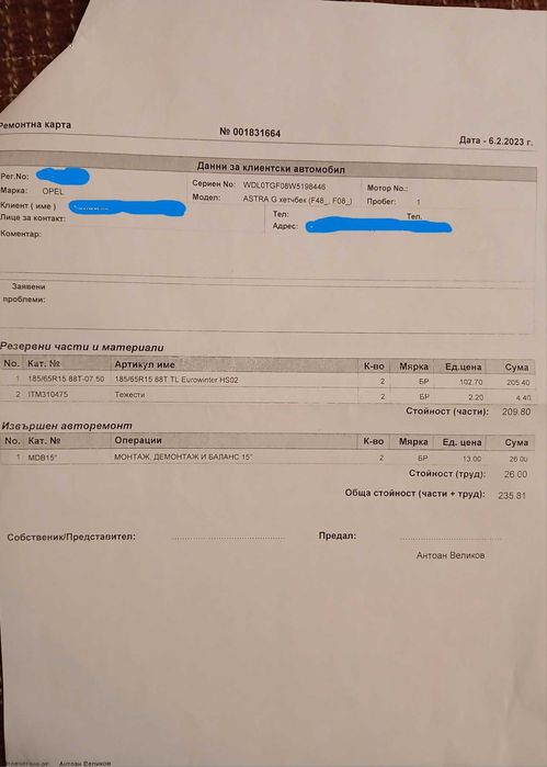 4 броя зимни гуми с джанти  185/65/15