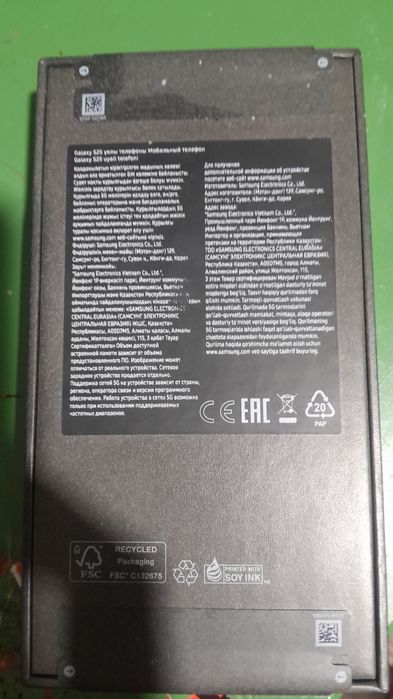 Samsung S25 новый