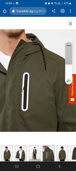 Мъжко преходно яке 30 лева