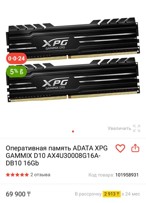 Оперативная память ОЗУ DDR4 XPG