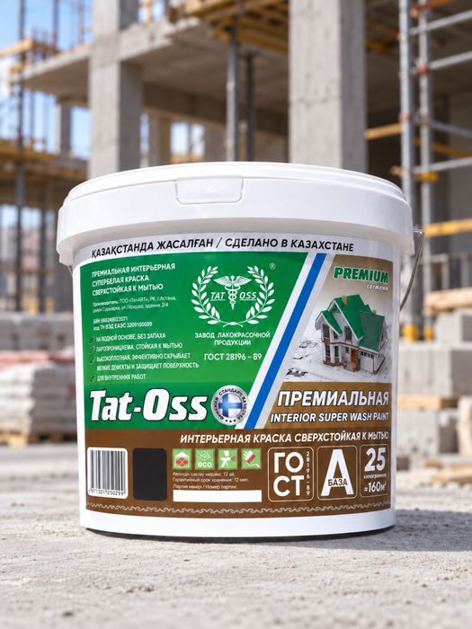 Краска от завода