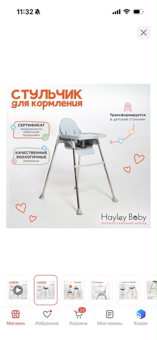 Продам детский стульчик б/у