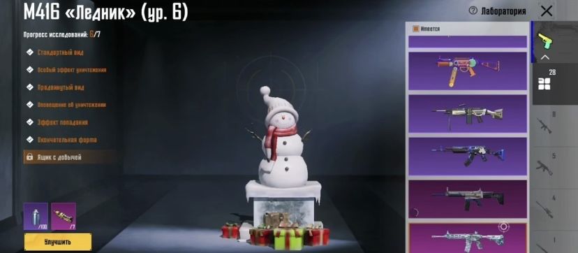 Продаю аккаунт в pubg