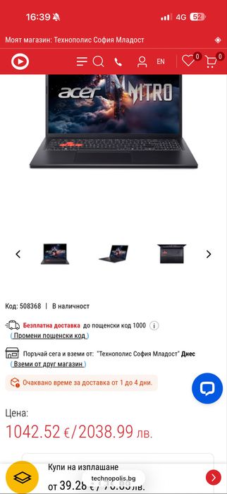 Гейминг лаптоп ACER Nitro Lite 16 - i713620H , RTX3050 6gb