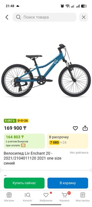 Продам велосипед в хорошем состоянии