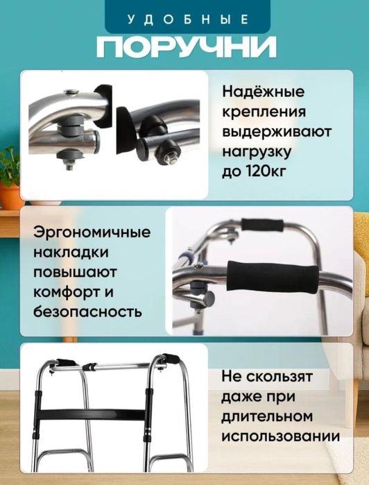 Ходунки для взрослых 2 в 1 новые