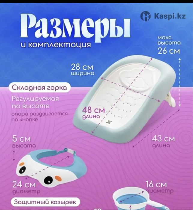 Детская ванночка