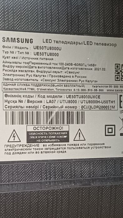 Телевизор Самсунг