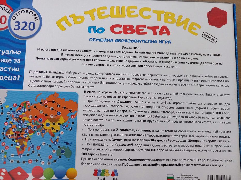 Нова детска игра