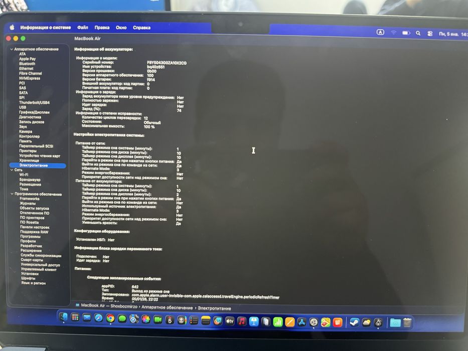 Macbook Air m2 16/256