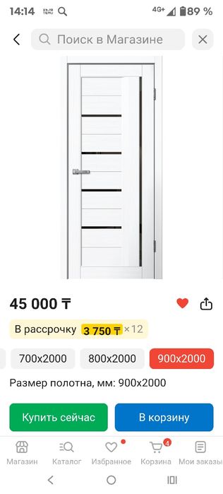 Межкомнатная дверь