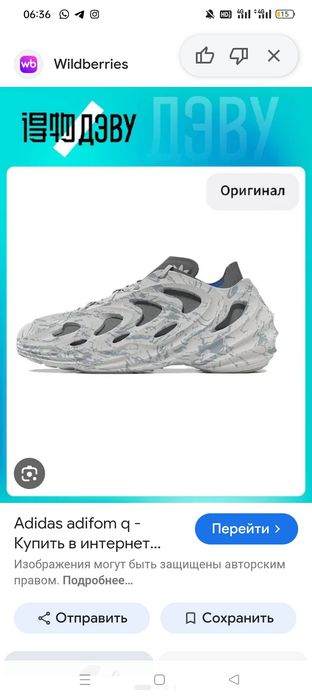 Мужские кроссовки adidas adiform