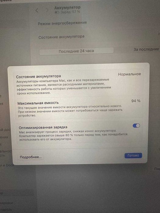 MacBook Air M1 13″ 8/256 ГБ