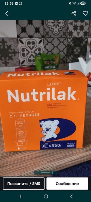 Продам смесь с 6 месяцев