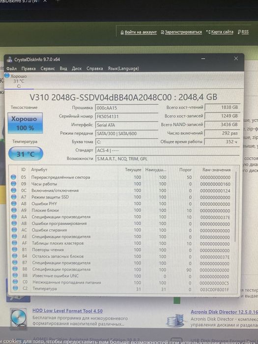 Диск ssd 2tb почти новый