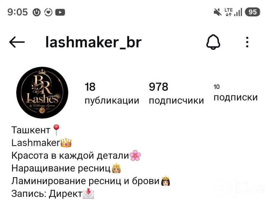 Наращивание ресницы