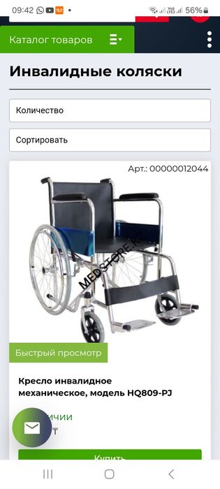 Продам инвалидной коляска