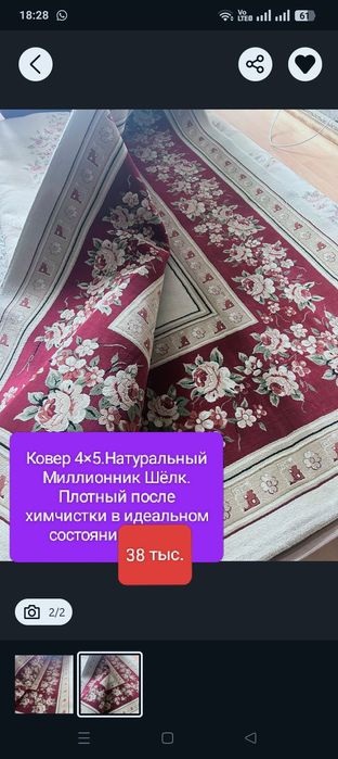 Ковер 4×5. Не дорого 2×2 5.2×3