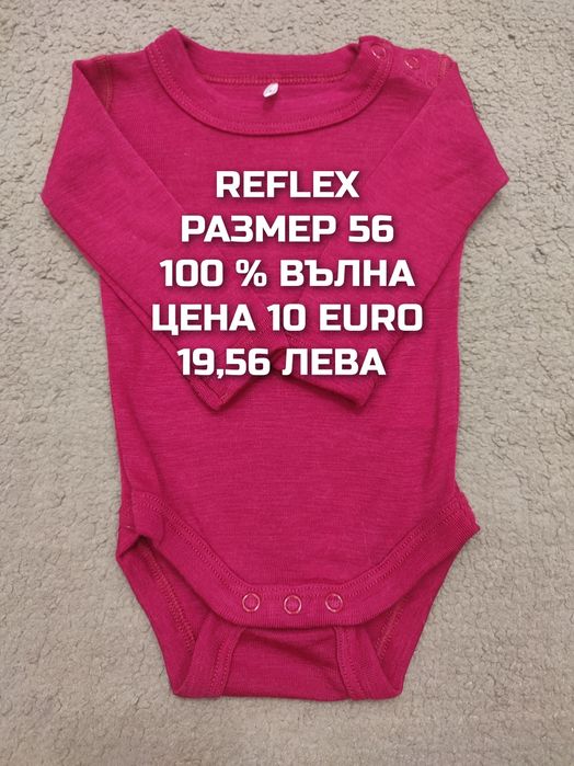 МЕРИНО вълна за бебета