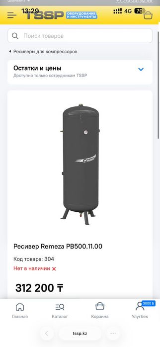 Ресивер 500 литр компрессор