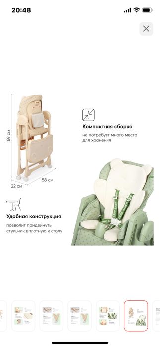 Продаю стульчик  для кормления