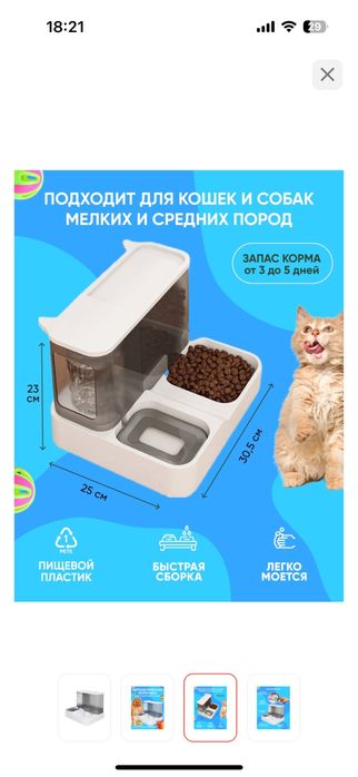 Продается автокормушка