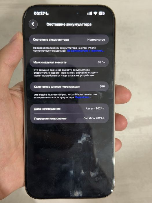 Продам Iphone 16 Pro Max 256gb
