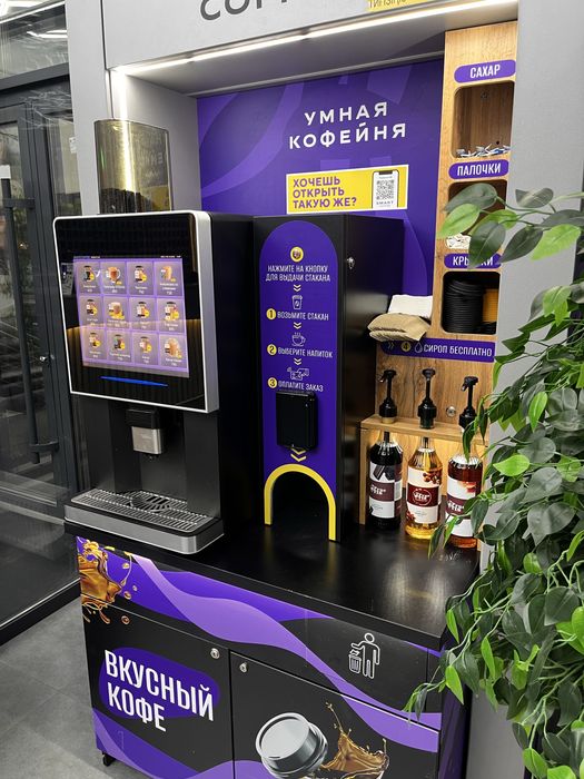 Кофе аппарат SMART COFFEE