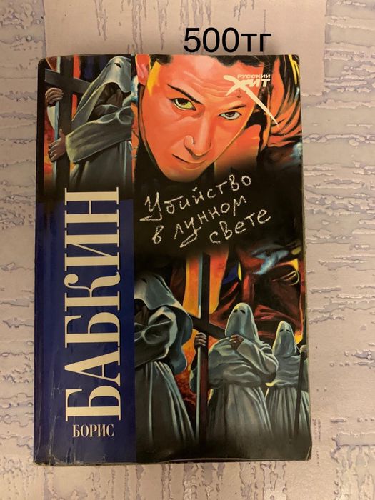 Разные книги от 500 тг