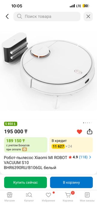 Продам робот пылесос Xiaomi MI ROBOT VACUUM S10