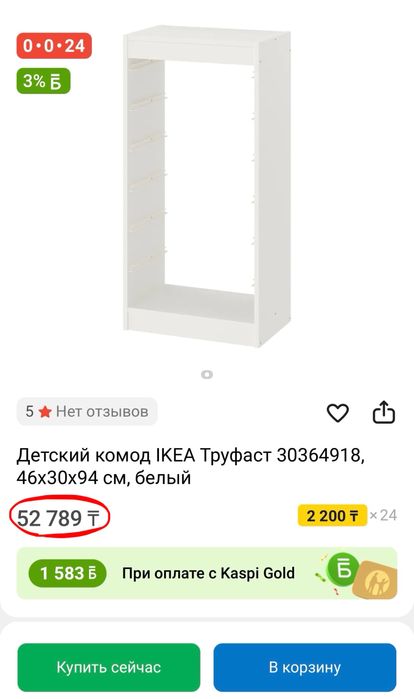 Комод IKEA Труфаст. Стеллаж.