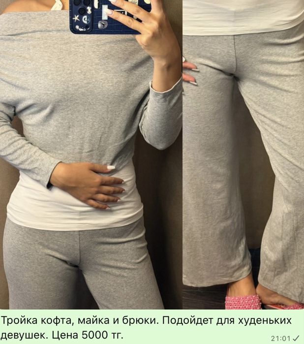Разгрузка гардероба Двойка