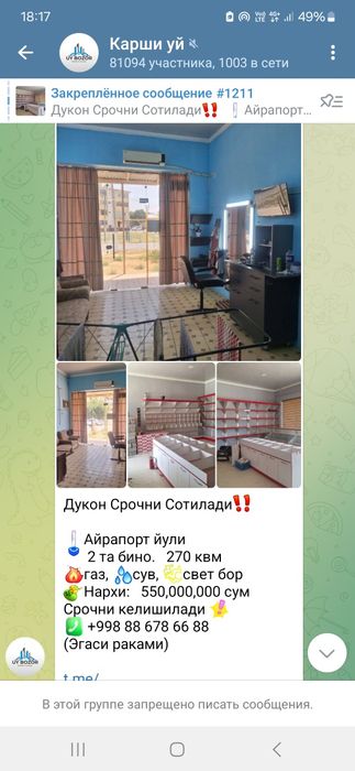 Карши шахар айрапот