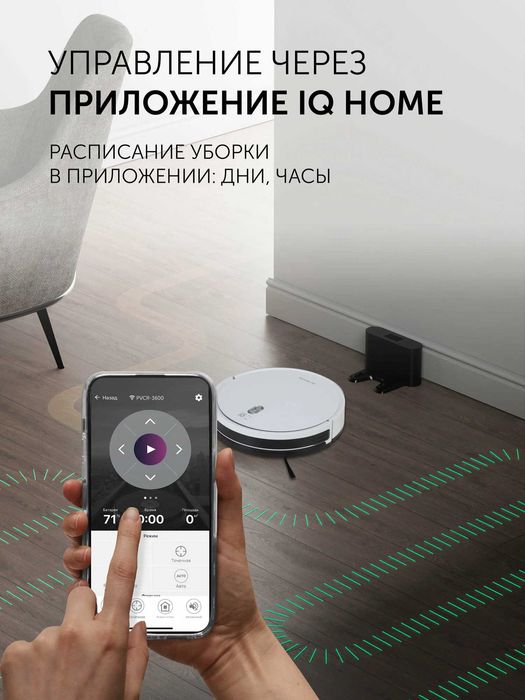 Робот-пылесос Polaris PVCR 3600 WIFI IQ Home, сухая и влажная уборка,